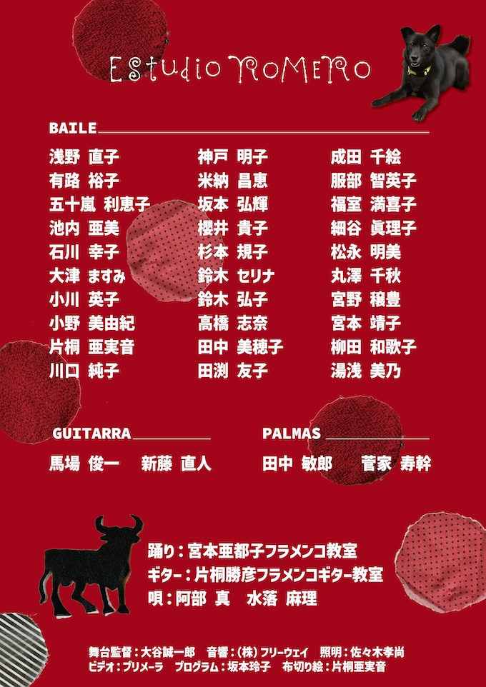 第16回公演